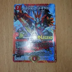 2025年最新】ボルシャックドギラゴン csプロモの人気アイテム