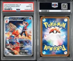 2026年最新】マグカルゴ psa10の人気アイテム - メルカリ