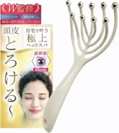 【頭皮のプロW監修】 ヘッドスパ 頭皮マッサージ 【とろける頭皮スパブラシ】