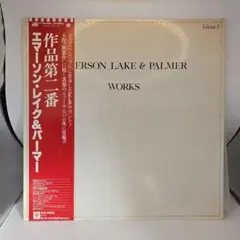 EMERSON LAKE & PALMER WORKS Volume 2 LP