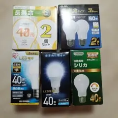 電球セット