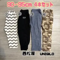 90〜95cm 男の子 キッズ ズボン レギンス 4本セット まとめ売り