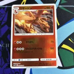 リザードンGX RR SMP2 ムービースペシャルパック 名探偵ピカチュウ