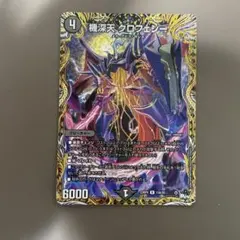 魔羯大鎌シュタインスライサー 1枚 バトスピ - メルカリ