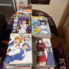 漫画セット タイプZ 『エヴァンゲリオン』＆『奇跡の勝ちは』『碇 