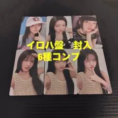 ILLIT イロハ I Got ソロジャケ盤 封入 6枚 コンプ トレカ