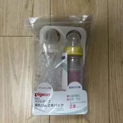 Pigeon スリムタイプ 哺乳瓶 2本セット 200ml