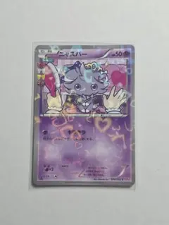 2026年最新】ポケキュン ニャスパーの人気アイテム - メルカリ