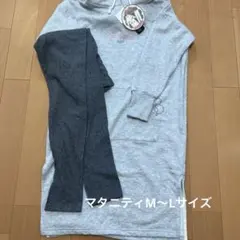 ルームウェア　産前産後　マタニティ　妊婦　ママ　スウェット　パジャマ　グレー