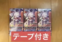 ワンピースカードエクストラブースター EGGHEAD CRISIS