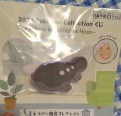 ポケットモンスター　ポケモン　Pokémon　一番くじ　ラバークリップ　ドオー