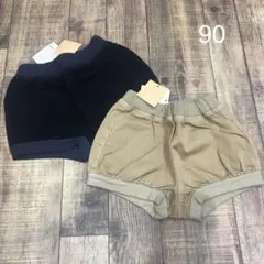 hakkababy 90 カボチャパンツ 2枚組 新品未使用タグ付き