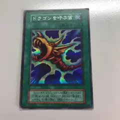ドラゴンを呼ぶ笛【Secret】 2025年最新】ドラゴンを呼ぶ笛 シークレットの人気アイテム