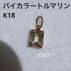 スタージュエリー K18 YG エメラルド スクエア ダイヤモンド