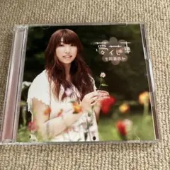 吉岡亜衣加 CD シングル まとめ売り 2026年最新】吉岡亜衣加 cdの人気アイテム - メルカリ