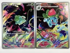 フシギダネ フシギソウ AR セット　メガブレイブ　ポケモンカードゲームMEGA