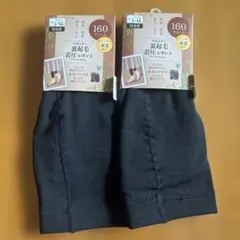 マタニティレギンス L-LL 2枚セット