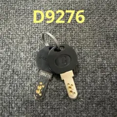 ブリヂストン　ブリジストン　電動自転車　鍵　スペア ビッケ　自転車　D9276