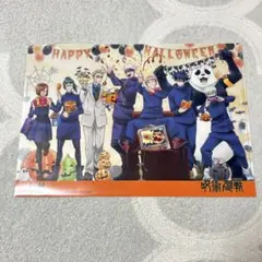 呪術廻戦 アサヒ マジッククリアファイル 集合 ハロウィン 非売品