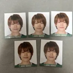 ジャニーズJr 少年忍者 青木滉平 デタカ 5枚セット