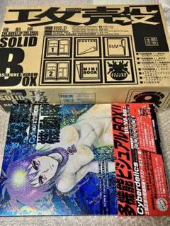 攻殻機動隊　多機能ビジュアルBOX!!　初回版 2026年最新】攻殻機動隊 多機能ビジュアルboxの人気アイテム - メルカリ