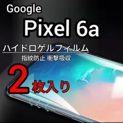 2枚 Pixel 6a ハイドロゲルフィルム 画面保護 指紋防止