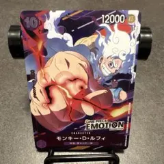 ワンピースカード モンキー・D・ルフィ プロモ ニカ エモーション 美品