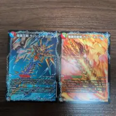 ラッシュギガハート