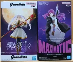 葬送のフリーレン Grandista フリーレン MAXIMATIC フェルン