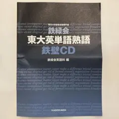 2025年最新】鉄緑 会 冊子の人気アイテム - メルカリ