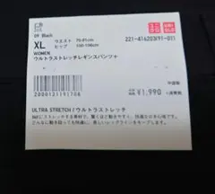 ユニクロ　タグ付き新品未使用☆黒　XLレギンスパンツ