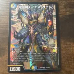 イエスザナドゥ