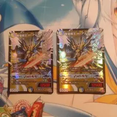 精霊超王Hアルカディアス ハイパーアルカディアス 2枚
