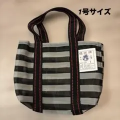 台湾 漁師網バッグ 1号サイズ