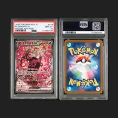 2026年最新】キチキギスex sar psa10の人気アイテム - メルカリ