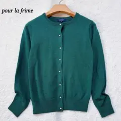 pour la frime ニットカーディガン 【M】 パールボタン 丸首 緑