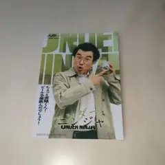 2026年最新】アンダーニンジャの人気アイテム - メルカリ