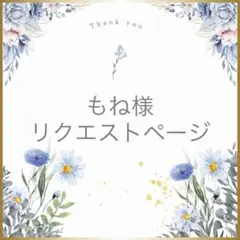 トレカケース　リクエストページ