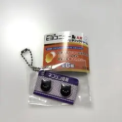 総合ひよこ薬 ヒヨコニナールA錠 ジェネリックチャーム ネコリン錠剤 ガチャ