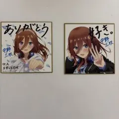 映画五等分の花嫁 映画特典 色紙 中野三玖 - メルカリ