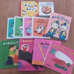 絵本11冊セット