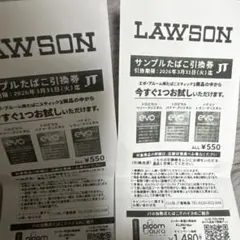 ローソン タバコ エボ・プルーム用 無料クーポン券 合計2枚