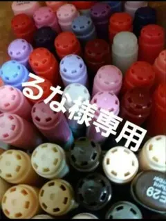 るな様専用場所