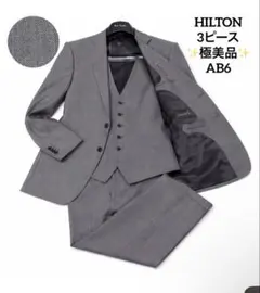 こ*ゃ様 HILTON A7 ダークグレー ダブルブレスト ビジネススーツ こ*ゃ様 HILTON A7 ダークグレー ダブルブレスト ビジネススーツ