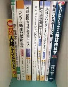 2026年最新】理学療法士 教科書の人気アイテム - メルカリ