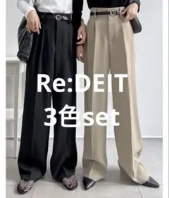 Re:DEIT リエディ スラックス タックパンツ ワイドパンツ セット売り M