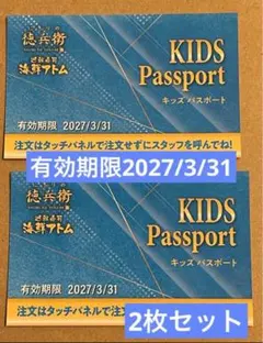 2026年最新】アトム株主優待カードの人気アイテム - メルカリ