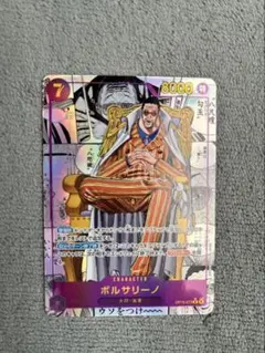 最安値 ワンピースカード ボルサリーノ OP16-073 コミパラ パラレル