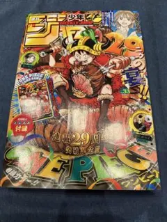週刊少年ジャンプ 2026年33号 ワンピースカード付録付 - メルカリ