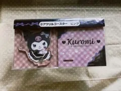 サンリオ 一番くじ クロミ アクリルコースター